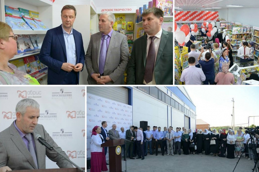 Открытие Центра образования "Абрис" в Грозном