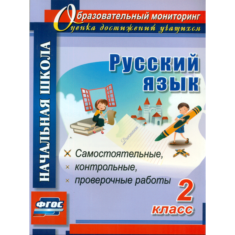 впр математика русский язык окружающий мир 24 варианты. сборник по физике 7-9 лукашик. геометрия сборник задач. впр универсальный сборник заданий 4 варианта. сборник универсальных задач.