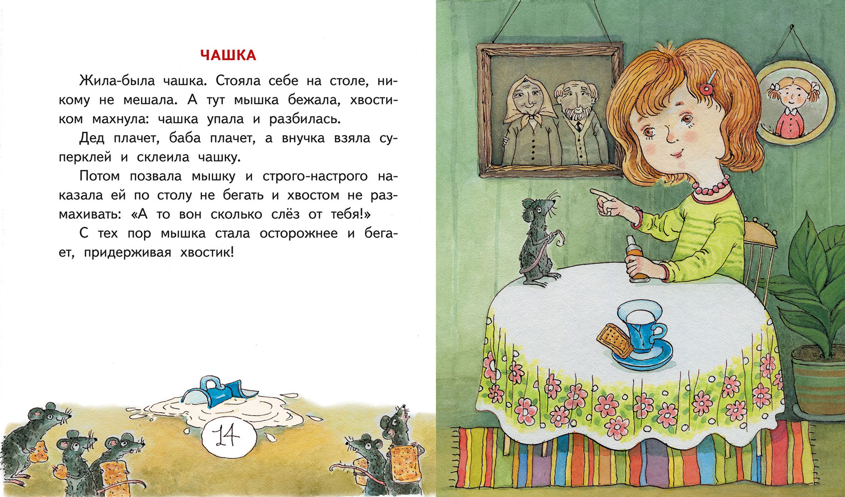 Рассказы читать свежий. Стих мечта Григорьева. Стихотворение мечта е в Григорьева. Григорьева рассказы для детей.